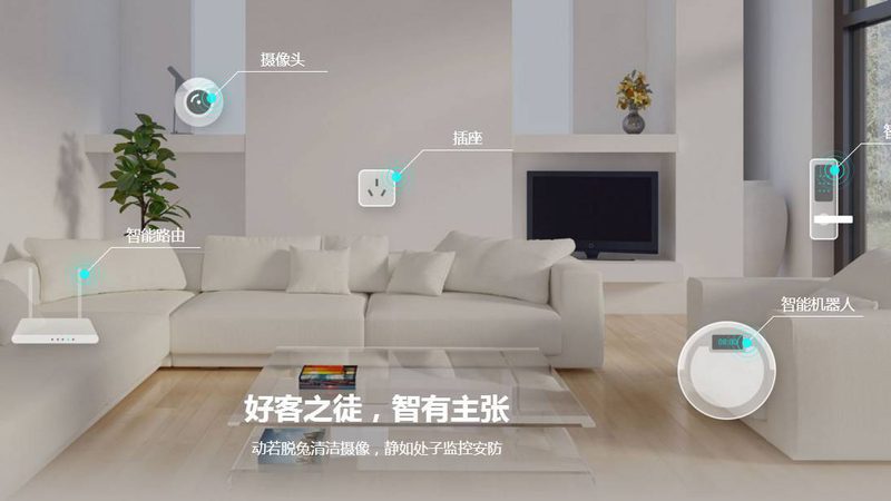 智能家居安装前，先搞清楚这三层设备