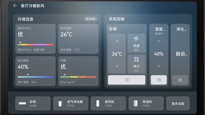 客控面板材质大揭秘：耐用性背后的秘密**